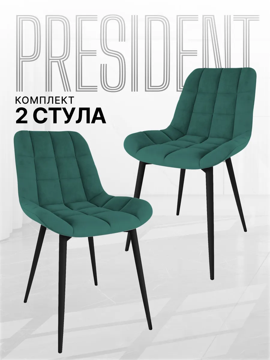 Стул Президент (Комплект 2 шт) Зелёный Софт — изображение 2